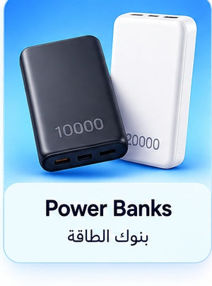 Power Banks